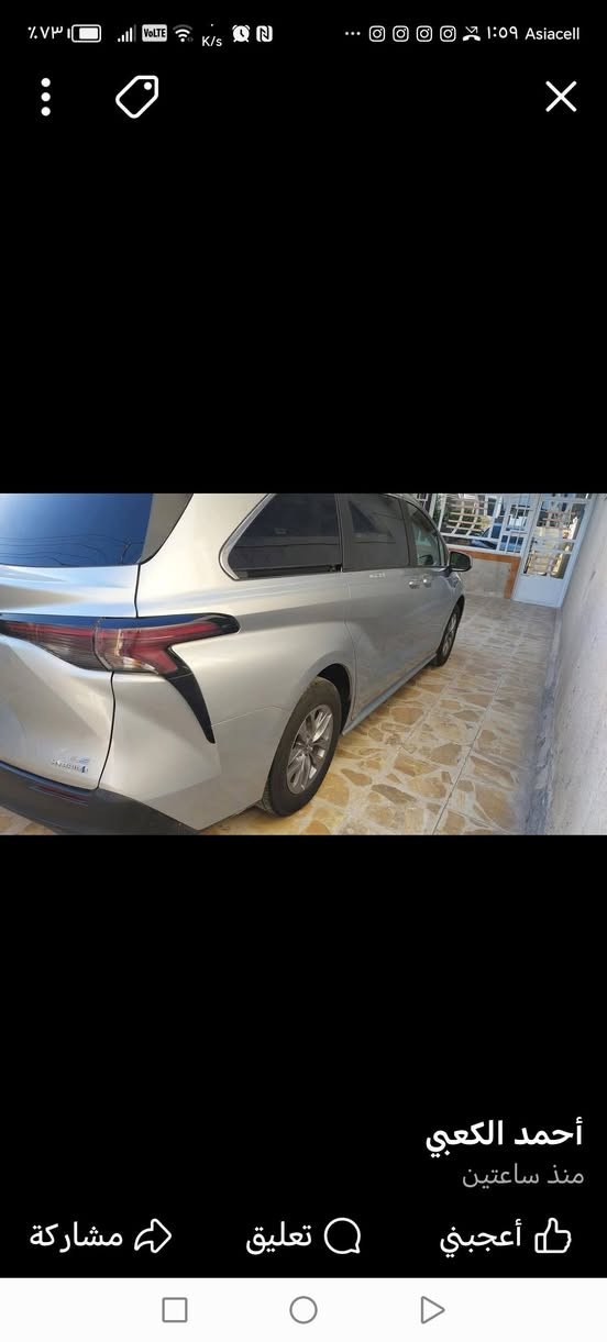 السلام عليكم
تويوتا سينا 2024 هايبرد وارد امريكي  LE
المحرك 2500 هايبرد
الضرر جاملغ خلفي ايسر فقط
وتبديل قبق الصندوق نفس اللون 
بجم كبس  اللون سلفر
عداد المسافة 60 ألف كيلو متر
المواصفات
وضعيات قيادة سبورت  ونورمال وايكو
بصمة ابواب وتحكمات بالبصمة
رادار امامي (تحديد مسار) 
رادار جانبي نقطة عمياء
كشنات مخمل + تحكم كهربائي كرسي السائق
اوتو هولد Auto Hold
هاند بريك بصمة
مانع انزلاق +ABS
تبريد مركزي ثلاث قطع
شاشة كبيرة لمس + كامرة
منافذ USB+AUX
تحكمات استيرن
جام اوتو 
داخل رصاصي وصاج 
السيارة رقم بغداد بأسمي تحويل مباشر
السعر 295 وبيهة مجال بسيط
الاتصال ***********
***********
