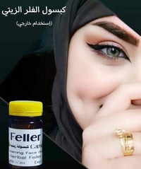 كبسول فلر • تسمين الوجه • طبيعي ١٠٠٪
