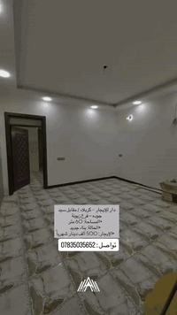 • المساحة: 60 متر

 • الحالة: بناء جديد

 • الإيجار: 500 ألف دينار شهرياً

للتواصل : ***********
