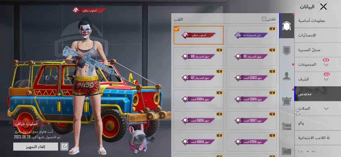 سلام عليكم شباب حساب مستوى 84 قريب على 85 
مستوى المجموعات 65 
سيزان 4
اسلحه 24 نص متطوره ونص لا 
ام فور ثلجي كل مسج 
ام سفن كل مسج 
كروزه كل مسج 
اوزي كل مسج 
بيساً كل مسج 
ايكي الصحراء
كار مسج باقيله مستوى واحد ويصير كل مسج 
اسلوب خرافي هواي بيه اللقاب 
قنبله كل سمج 
حارقه كل مسج 
خوذة الجحيم بيه نوادر هواي  بيع وجه لوجه فقط مكاني كربلاء  
رقمي ***********
سعره 220 قفل 
القفاص خل يطلع كبل ربط كوكل تجي من باب البيت تاخذه
