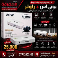 🔋 قوة مستمرة… وحماية مضمونة مع شركة المعرفة للحاسبات ⚡ لا تخلي انقطاع ...