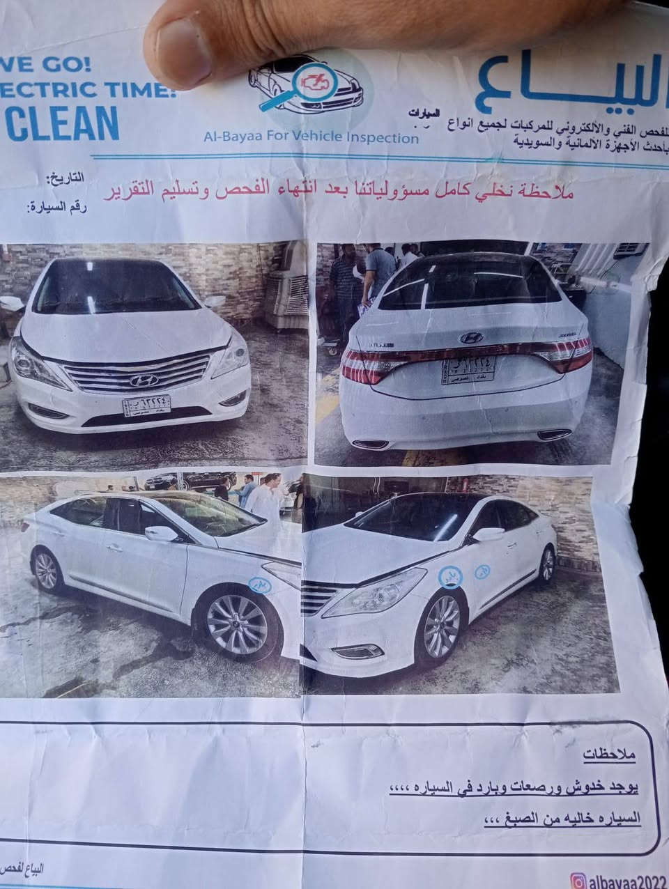 سلام عليكم سوناتا ازيرا خليجي فول موصفات محرك ٦  ٣٠٠٠ رقم بغداد مكان بغداد عبيدي رقم ***********@ سعر ١٣٠

