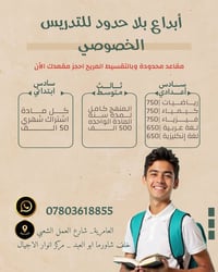 *للأهل اللي يخططون بدري 📚*  *ابنك راح يدخل مرحلة وزارية السنة الجاية؟*...