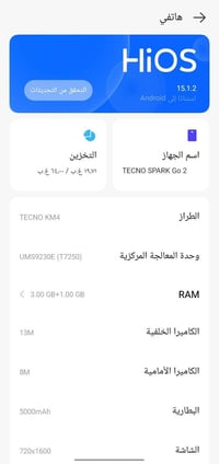 ،  تلفون اخو الجديد مستعجل على بيعته كلكم تدرون صارله شهر نازل تكنو سب...