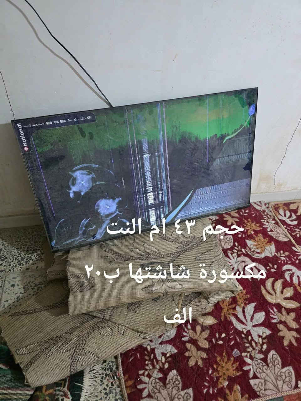 السلام عليكم
اغراض منزلية وكهربائية التفاصيل والاسعار عالصور 
مكاني حلة بكرلي لطب وتظل تسال كلشي كاتبلك 
***********
