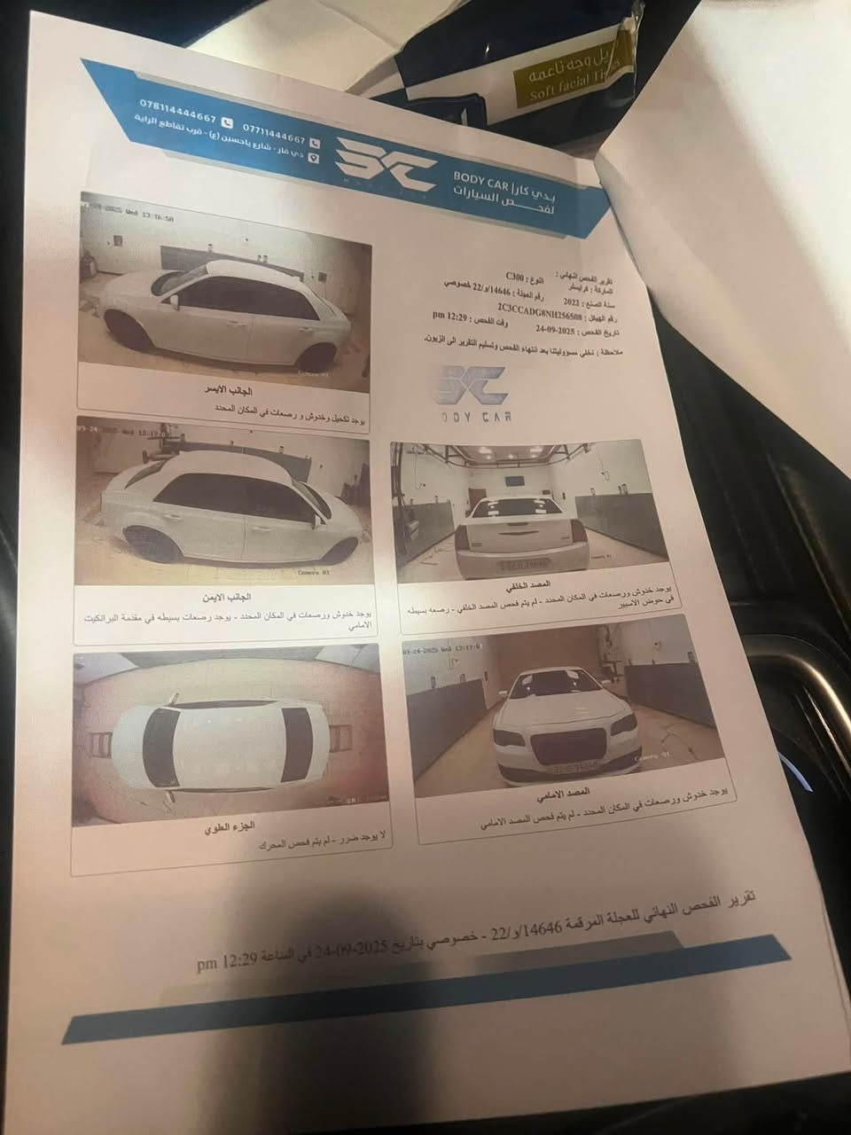 السلام عليكم
أوباما 22  اصل   تبديل دعاميه فقط لا فتح ولا صبغ ولا تبديل ولا شخط ماشيه 60الف  متر رقم اربيل  الجديد سنويه لل 2029 مكينه 3600

السياره تو ويل

شاشه كار بلي

 كشن تدفئه 

 كشن كهربائي جهتين تشغيل عن بعد باقي المواصفات معروفه  مكان السياره ذي قار السعر 270 

رقم المبايل ***********
