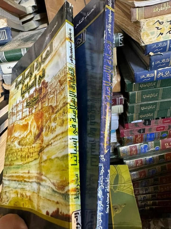 العمارة الإسلامية
في إسبانيا 

للفنان #العراقي
كاظم شمهور طاهر

#جزأين
 
ورق زيتي  #ملون 

7   الاف

—-
سعر مميز


**إذا كنت صاحب هذا الإعلان وتريد حذفه لأي سبب، رجاءا أرسل رسالة إلى الدعم الفني**