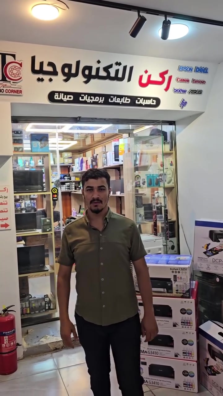 عرض نار!!
مهندس محمد،صاحب مكتب ركن التكنولوجيا،راح يحجيلنا على هاي المهنة،وشنو  هيه العروض الي عندو.
العنوان بنهاية الفيديو.
يتوفر توصيل جميع المحافضات👇
***********
 #بغداد #فلوكات #موصل
