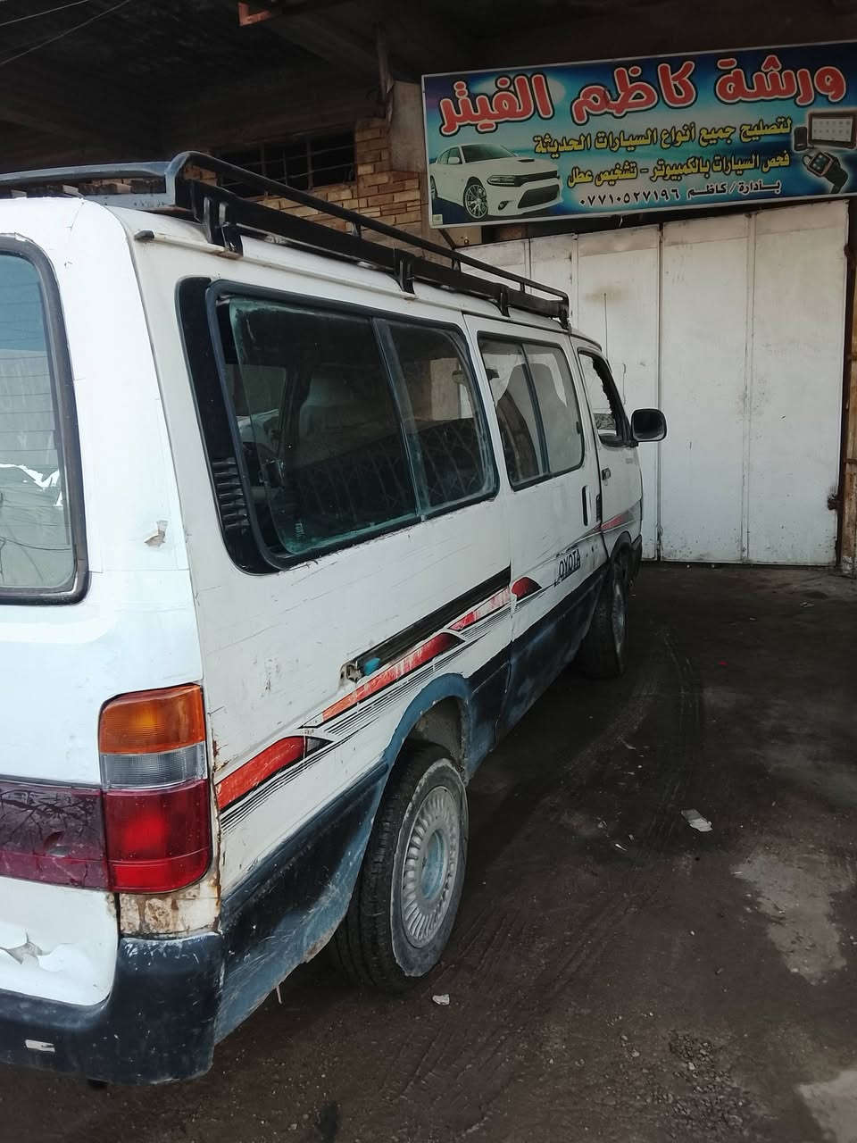 موديل 93 رقم ديالى الماني تريد تحويل تريد وكالة مرور مصفره مطلوبه الهىه 700 مكينه وكير بطه اوتماتيك رقم الشاصي شعار مكينه بيه تبخير خفيف السعر 20 وبيه مجال العنوان بغداد الدوره نهايت شارع 60 
***********
