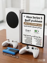 Xbox Series S • هارد ١ تيرا • ٢ جوستك