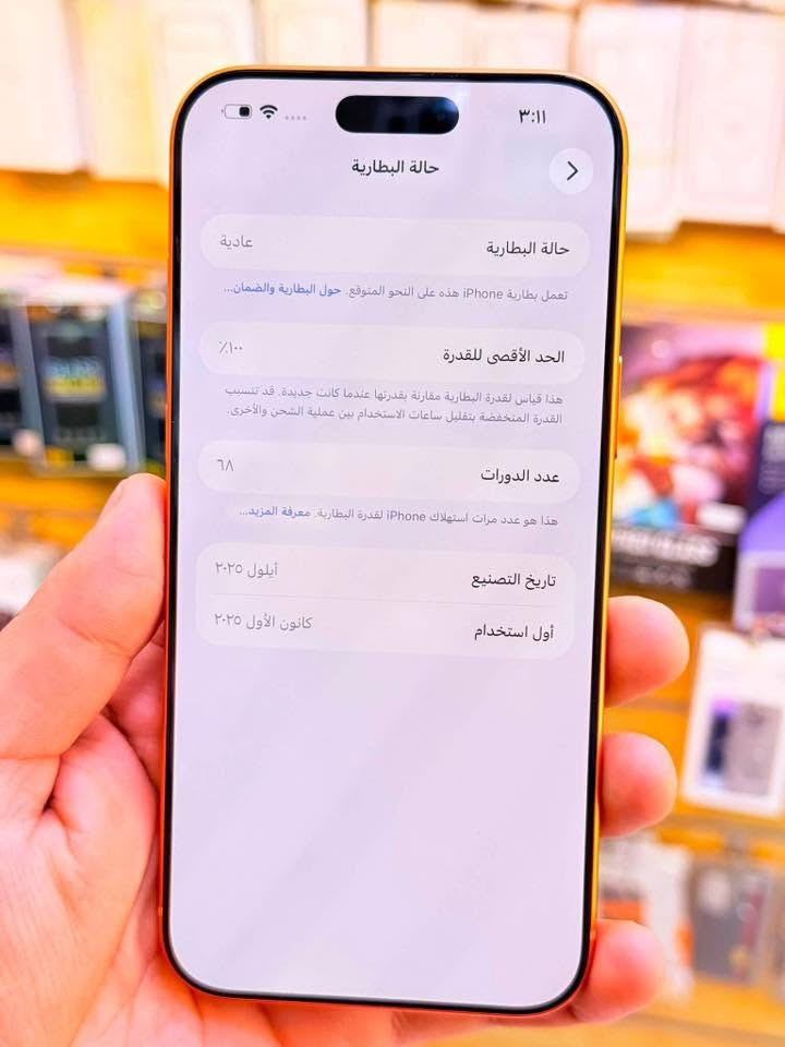 ايفون 17برو ماكس ذاكره 256بطاريه 100جهاز اخو جديد زلغ واحد مابي داخل ضمان وكاله سنه كامله لوان مميز لا مفتوح ولا مصلح ملحقات كامله ضمان 5ايام من مركز 
سعر 1800الف قفله من الاخير 
بغداد البياع 

***********

