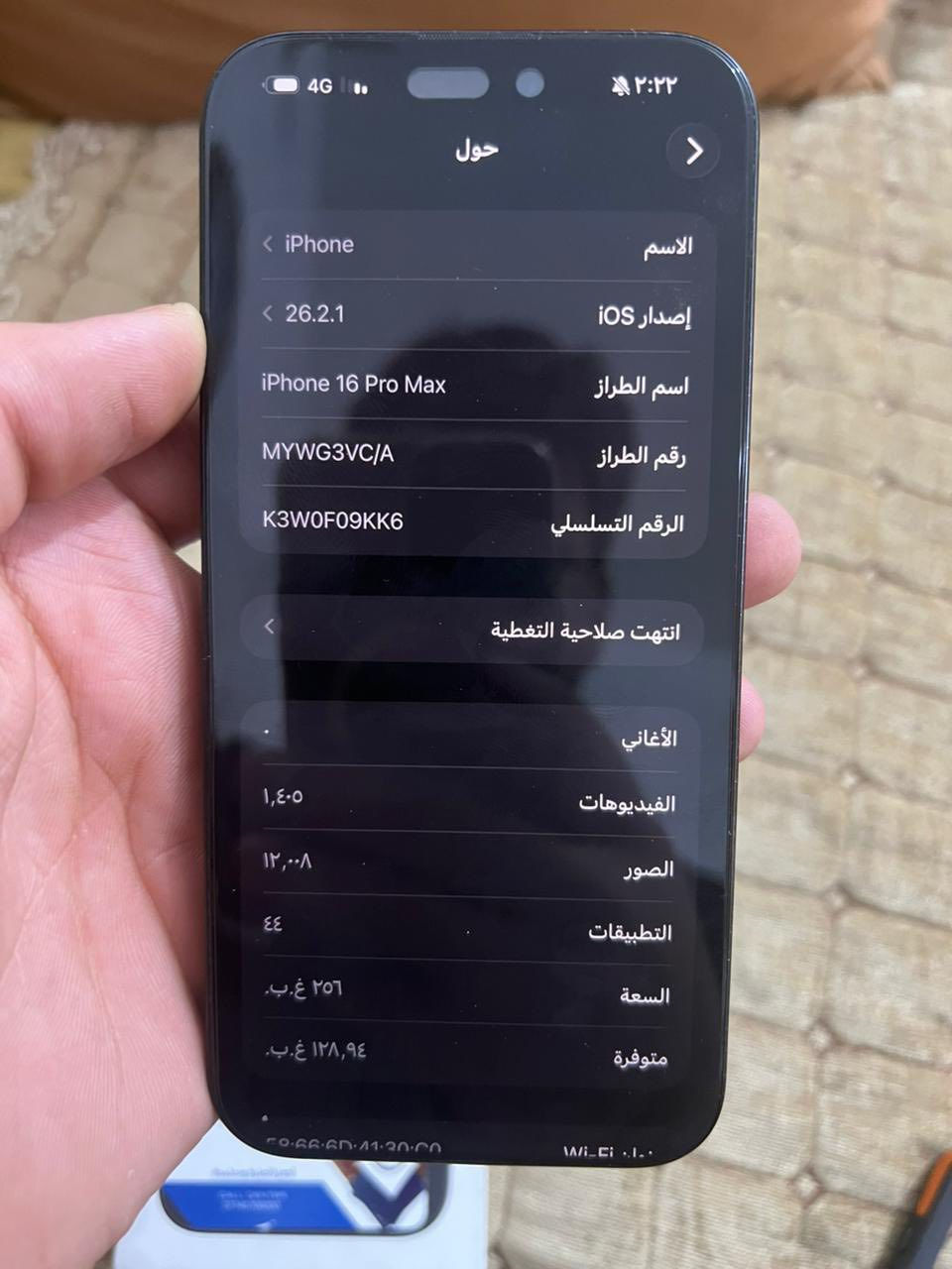 سلام عليكم، ايفون١٦ بروماكس ٢٥٦ بطاريه٨٩ اول منزل طكيته بيدي من الكارتون مكفول كفاله عامه من الزلغ حتى غراض كامله كارتون مطابق شرط!لون اسود الملكي جهاز مكفول من كلشي كله شغال فيس ايدي صوت كلشي كله كله كفاله عامه مكاني نجف سعره١٢٠٠ومجال بسيط ***********
