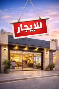 🔹 للايجار مشتمل – حي أور / شارع السبيس  المساحة: 60 متر  غرفة + صالة +...