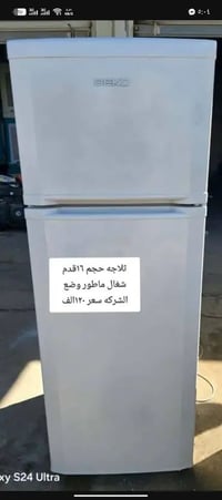 ثلاجة • حجم ١٦ • موصل شلالات