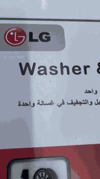 غسالة اوتوماتيك LG • ١٥كيلو • صناعة كوريا