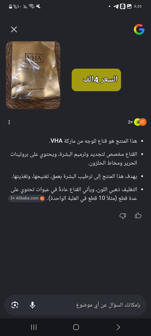 عناية للبشرة ومواد تجميل. كل التفاصيل والأسعار مذكورة بصور ومترجمة من حيث نوع المواد وستخدامة. واكسباير بعيد 2028 واكو 2027 اسعار ثابتة خاص او على الرقم ***********.
