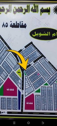 كصة ام الشويل • مقاطعة ٢١ • قطعة ١٥٠/٤