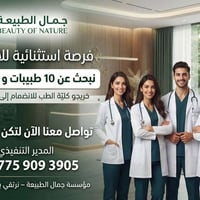 أطباء/طبيبات • تسويق طبي • سيارة خاصة
