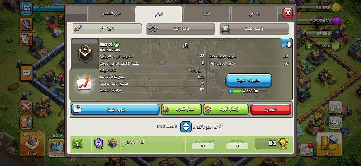 كلان للبيع لفل 4 قيم وأخذ


**إذا كنت صاحب هذا الإعلان وتريد حذفه لأي سبب، رجاءا أرسل رسالة إلى الدعم الفني**