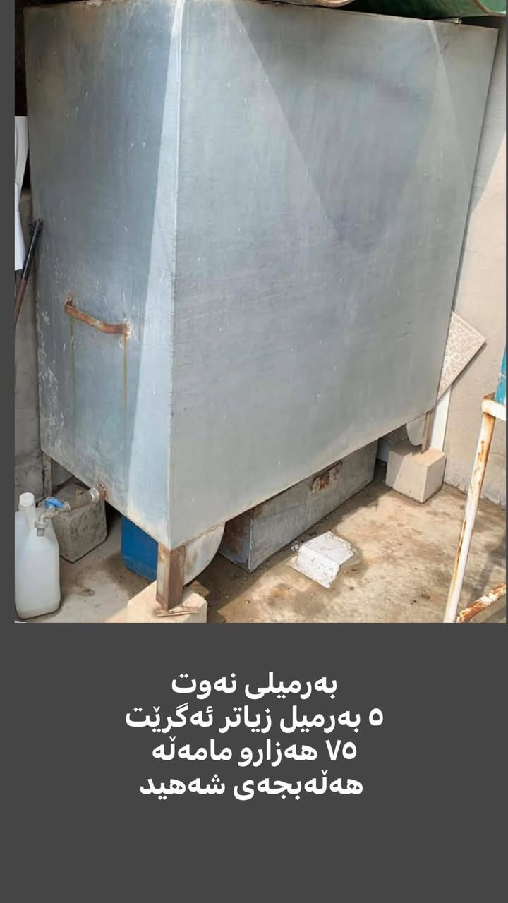 بۆفرۆشتن هەمووی هی یەک کەسە


**إذا كنت صاحب هذا الإعلان وتريد حذفه لأي سبب، رجاءا أرسل رسالة إلى الدعم الفني**