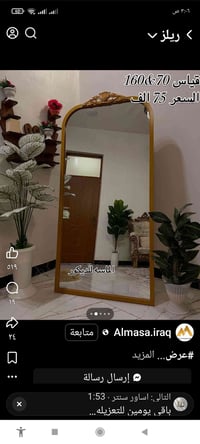 ١٤ رمضان • ماكو توصيل