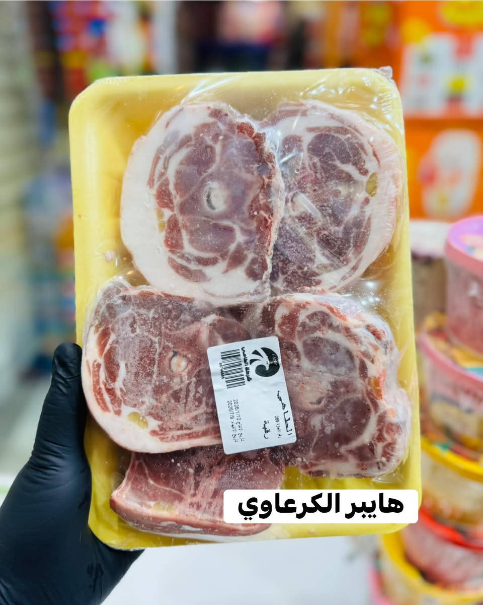 اللهم صل على محمد وآل محمد 
تم وصول منتجات الطاهي طازج فرش 
طعم ونضافة ‎%‎100

مع هايبر الكرعاوي نسعى دائمآ لإرضائكم ✨

العنوان : الديوانية الحمزه الشرقي شارع الصناعه 

للإستفسار:  ***********
او مراسلتنا على الواتساب ✅
