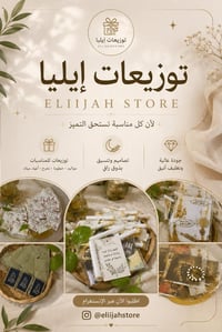 توزيعات • انستكرام • توصيل مجاني الزعفرانية