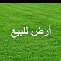 كربلاء الحر الجمالية • ٢٠٠ دونم • طابو سند ٢٥
