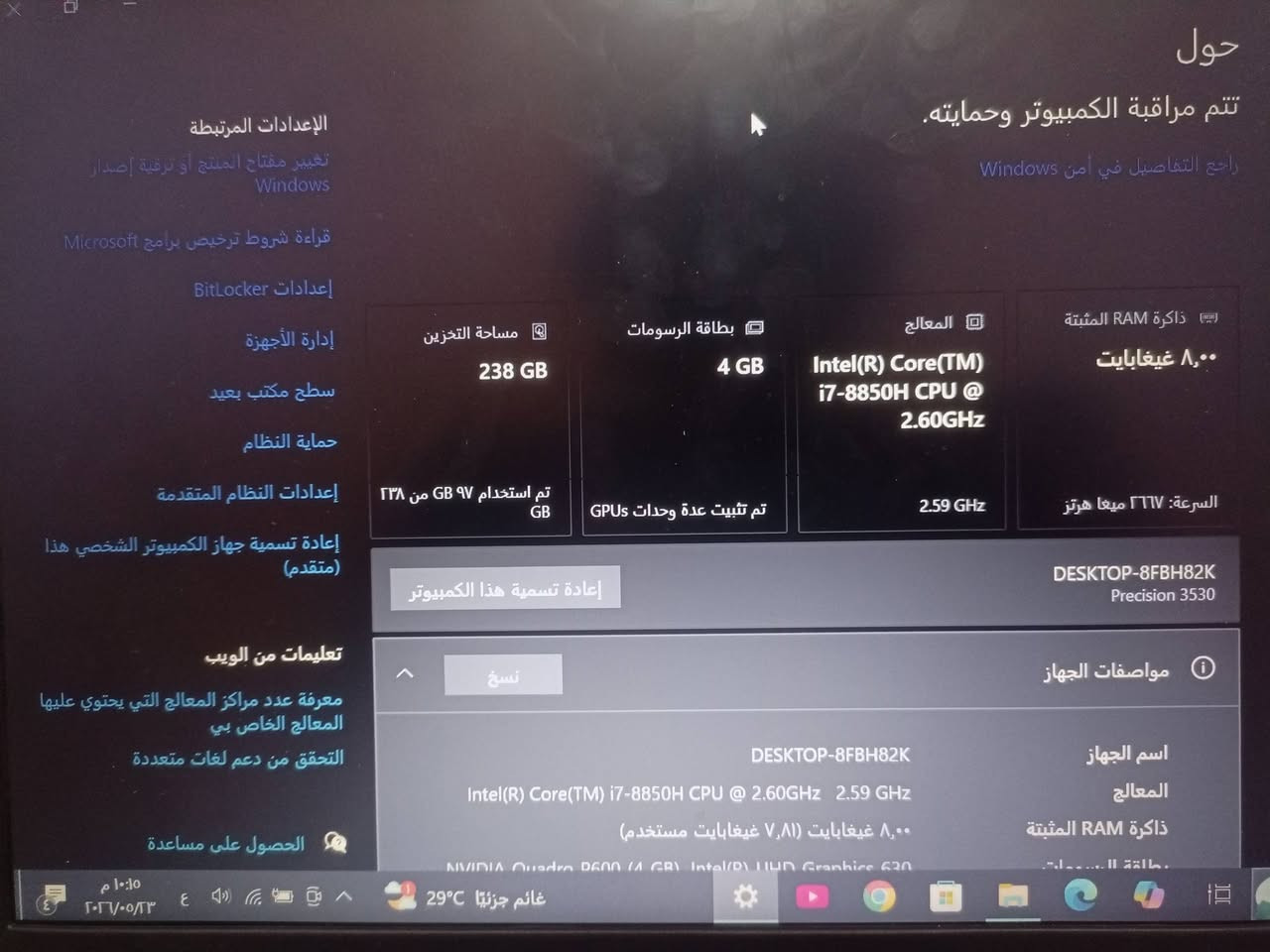 🔥 للبيع Dell Precision 3530 workstation 🔥
🚀 لابتوب قوي جداً للألعاب، المونتاج، التصميم، والشغل الثقيل
⚡ أداء عالي وسريع بدون تعليق

✅ Core i7-8850H الجيل الثامن
✅ معالج H مخصص للأداء العالي والكرف
✅ كارت شاشة خارجي NVIDIA Quadro P600 4GB
✅ RAM 16GB قابل للتطوير
✅ SSD 256GB قابل للتطوير 
سرعة خرافية بالإقلاع والتشغيل
✅ مناسب للمونتاج، التصميم، الدراسة، وبرامج الذكاء الاصطناعي الحديثة

🎮 يشغل ألعاب وبرامج قوية بسلاسة
🔥 جهاز عملي واحترافي يتحمل الاستخدام الثقيل
⚡ تبريد ممتاز وأداء ثابت

🎁 ويه الجهاز:
✔ ماوس
✔ ماوس باد
✔ حقيبة لابتوب

السعر 450 وبي مجال


**إذا كنت صاحب هذا الإعلان وتريد حذفه لأي سبب، رجاءا أرسل رسالة إلى الدعم الفني**