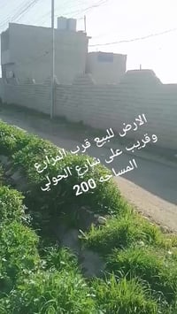 أرض • حي المزارع • ٢٠٠م