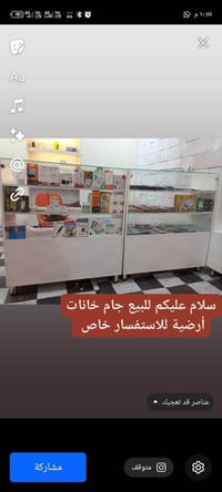 خزائن • جسر المثنى • بغداد