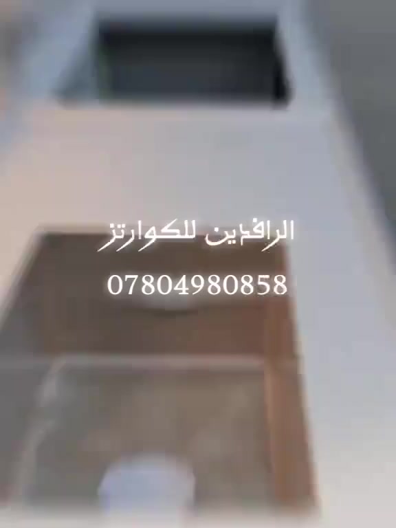 جانب من اعمال  اصطح  الكوارتز الكاونترات  المطابخ 
نعمل جاهدين لرضاكم بجوده ودقه في العمل وبسعار مناسبه 
لصحاب معمال الكاونتران  والمنازل 

للتواصل 
 واساب***********
واساب***********
