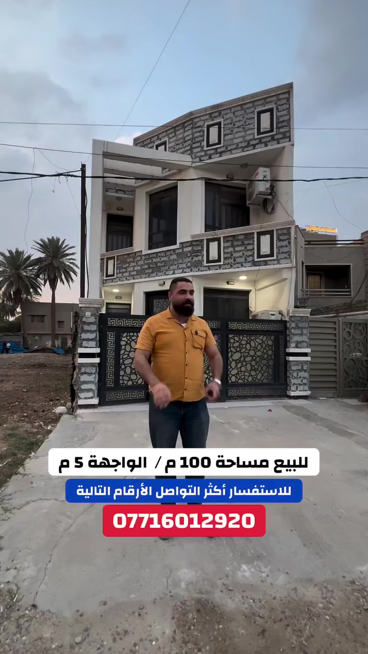 للبيع —  100  #متر 📍 

• موقع قوي وهادئ، مسافة خطوة عن الشوارع الرئيسية
•#

فرصة جاهزة للبناء — موقع يخدمك!

#عقارات_بغداد #قطع_اراضي #قطعة_ارض بيع_اراضي دلال_بغداد عروض_عقارية عقارات_العراق ارض_للبيع بغداد الكويتي شارع_المركز realestateiraq baghdadrealestate دلال عقار فرصة_عقارية تيك_توك_العراق


**إذا كنت صاحب هذا الإعلان وتريد حذفه لأي سبب، رجاءا أرسل رسالة إلى الدعم الفني**