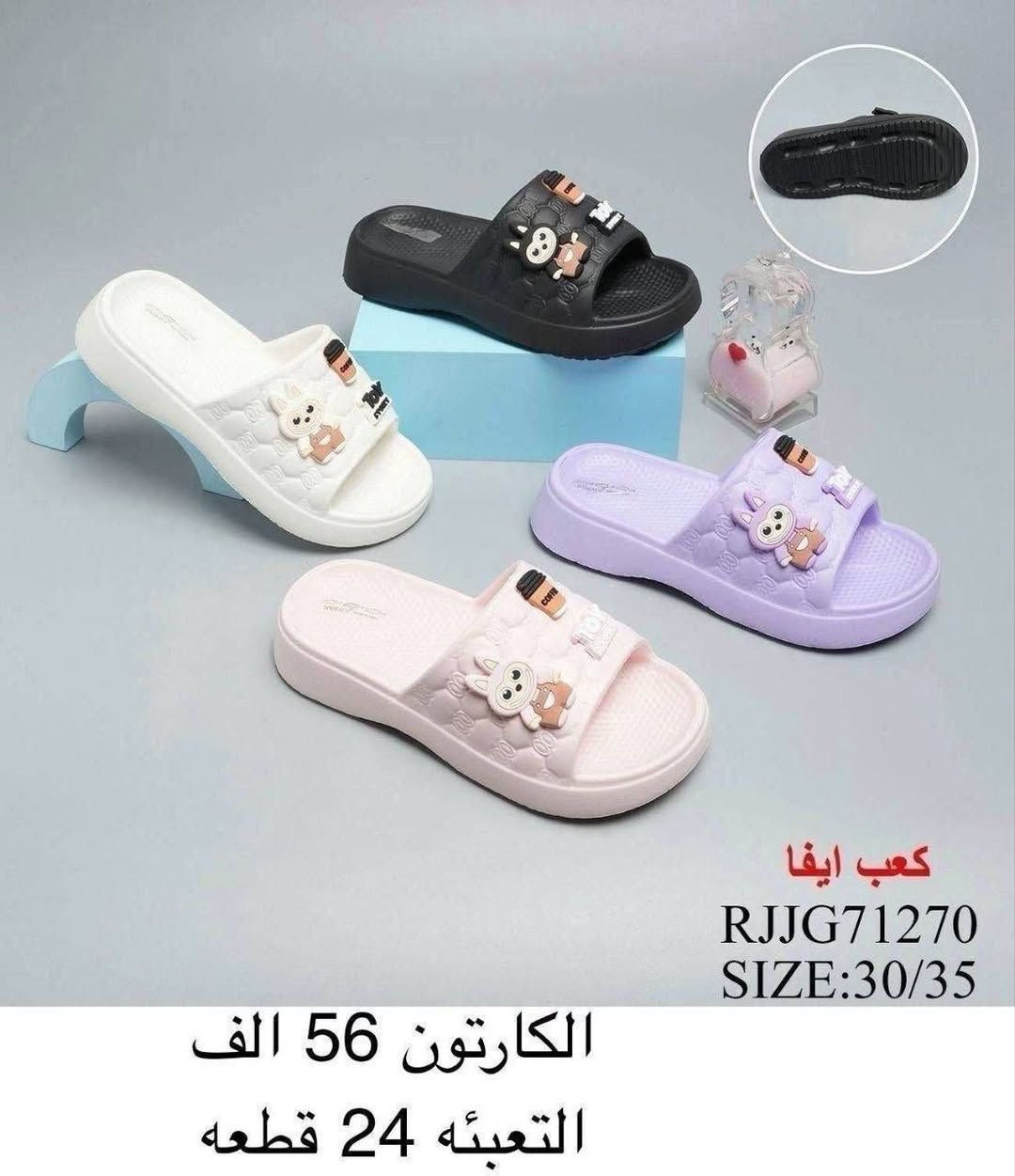 🔥 🕊️جديد اليوم 🔥 🕊️

سلبرات اطفال 👦 👧 

تفاصيل داخل الصور ♥️

يوجد توصيل 🚚🚚 للعالم 🔥 

الاستفسار “***********”
