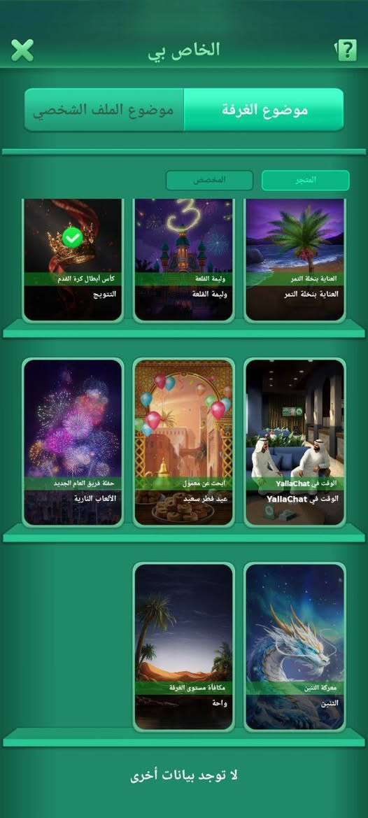 السلام عليكم
حساب للبيع

مستوى الحساب 👈🏻58

مستوى الروم. 👈🏻22

مطور ناب ونر 

تاج اول مامن 3 شهور
 
قرب عل تاج ثاني بقي شي قليل ونفتح تاج ثاني ونطيك نص سنه تمين 

ملكيه بسمك دقايق 
 

عدد النجوم  👈🏻29

عدد خلفيات الروم. 👈🏻11

عدد بطايق الملف الشخصي 👈🏻6

عدد الاشاير. 👈🏻3

النردات حلوه وقوية
 
كسر حلو و مرتب

اطارات خفيفه وحلوه 👈🏻

معالق جداريه

حساب مرتب ومتعوب عليه

سعر الحساب  👈🏻 350 الف

تواصلوا خاص. 👈🏻@hhfdg23

مكاني كربلاء المقدسة  وجه الوجه 

متجر خوكم وسام بيع وشراء الحسابات 
يوزر تلي الخاص فوك 👆🏻👆🏻👆🏻👆🏻👆🏻👆🏻 
تعال عل تلي وحسابات حسب طلب متوفره هاذا يوزري الخاص.    👇👇👇
 
@hhfdg23


**إذا كنت صاحب هذا الإعلان وتريد حذفه لأي سبب، رجاءا أرسل رسالة إلى الدعم الفني**