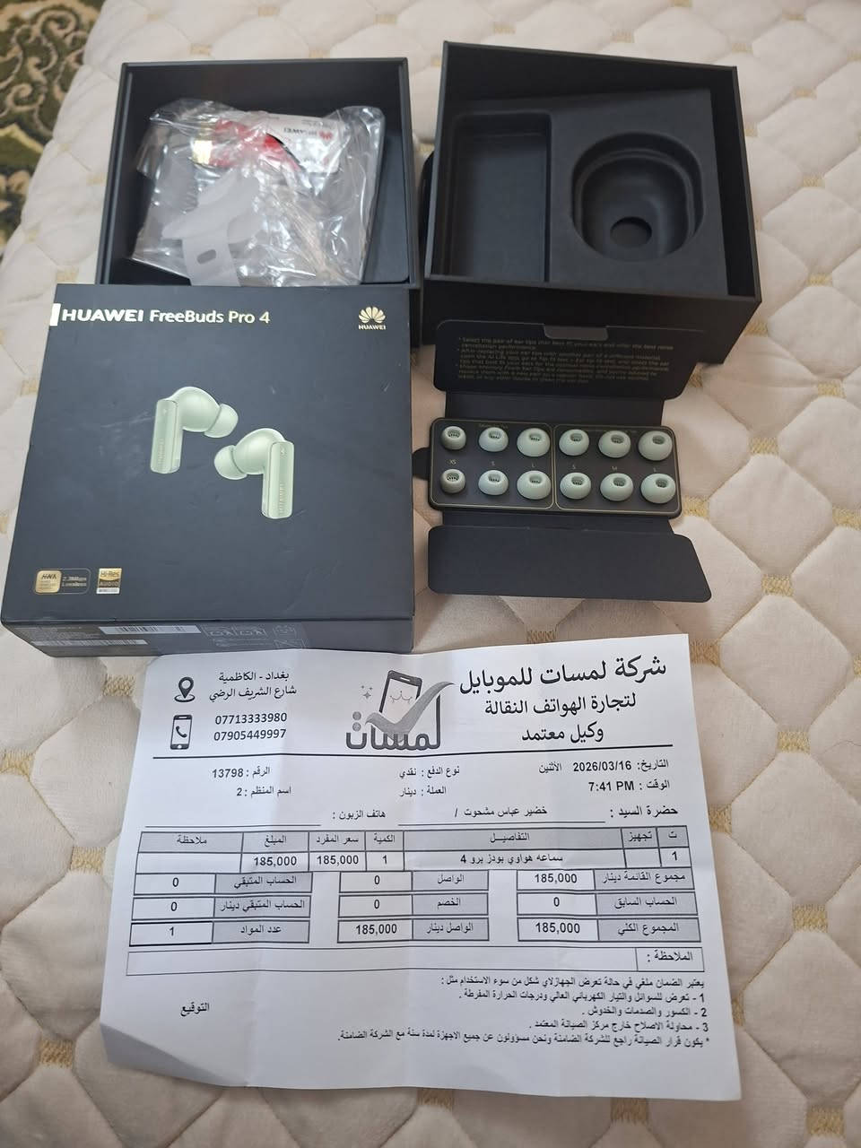 سماعه كامل ملحقات والسعر والتاريخ بالوصل 
قيم واخذ


**إذا كنت صاحب هذا الإعلان وتريد حذفه لأي سبب، رجاءا أرسل رسالة إلى الدعم الفني**