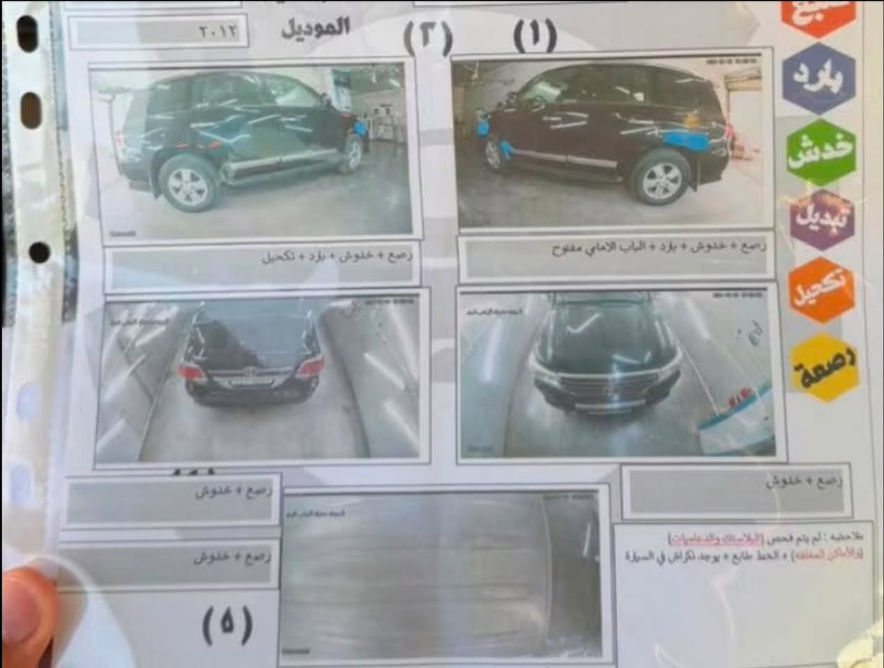 السلام عليكم 
للبيع لاندكروز 2012
GXR v6
بريم
مكفوله عدا بارد كما موضح بالسونار 
رقم بغداد تحويل ثاني يوم 
ماشيه 290 
***********
***********
السعر(290$) وبيها مجال
