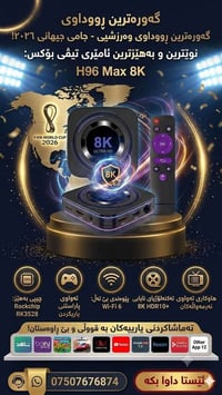 HK1 RBOX H8S • 4GB رام • أندرويد 12