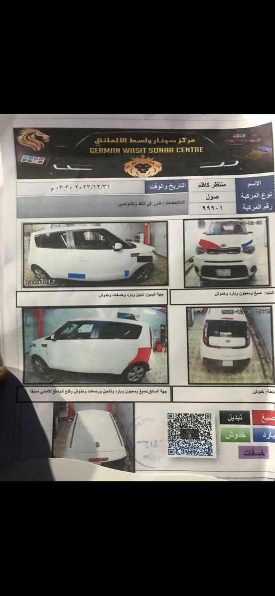 صول موديل 2018 
رقم واسط إنكليزي مميز 🍒
محرك 1600
ماشيه 40ميل و800 اخت الزيرو
بدون ايرباك 
الضرر دعاميه وبدنه 
سونار موجود وصور الحادث موجوده 
سياره جديده بمعنى الكلمه 
صدر جديد بلاد مامفتوح
طخم تاير ويل كب 
سياربااسم صاحبها 
للاستفسار اكثر اتصل على صاحب السياره 

غير متواجد على الفيس 
***********
