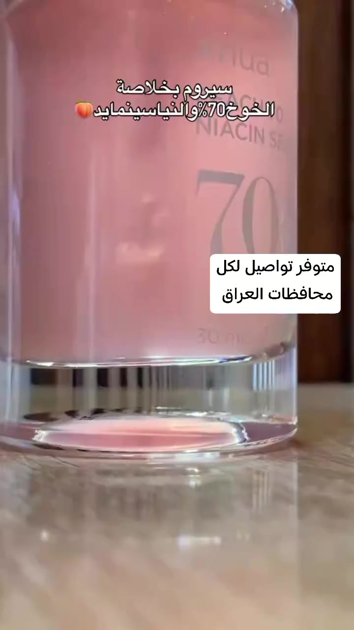 #عنايه #منتجات #طبيعيه #بالبشره
متوفر تواصيل لكل محافظات العراق


**إذا كنت صاحب هذا الإعلان وتريد حذفه لأي سبب، رجاءا أرسل رسالة إلى الدعم الفني**