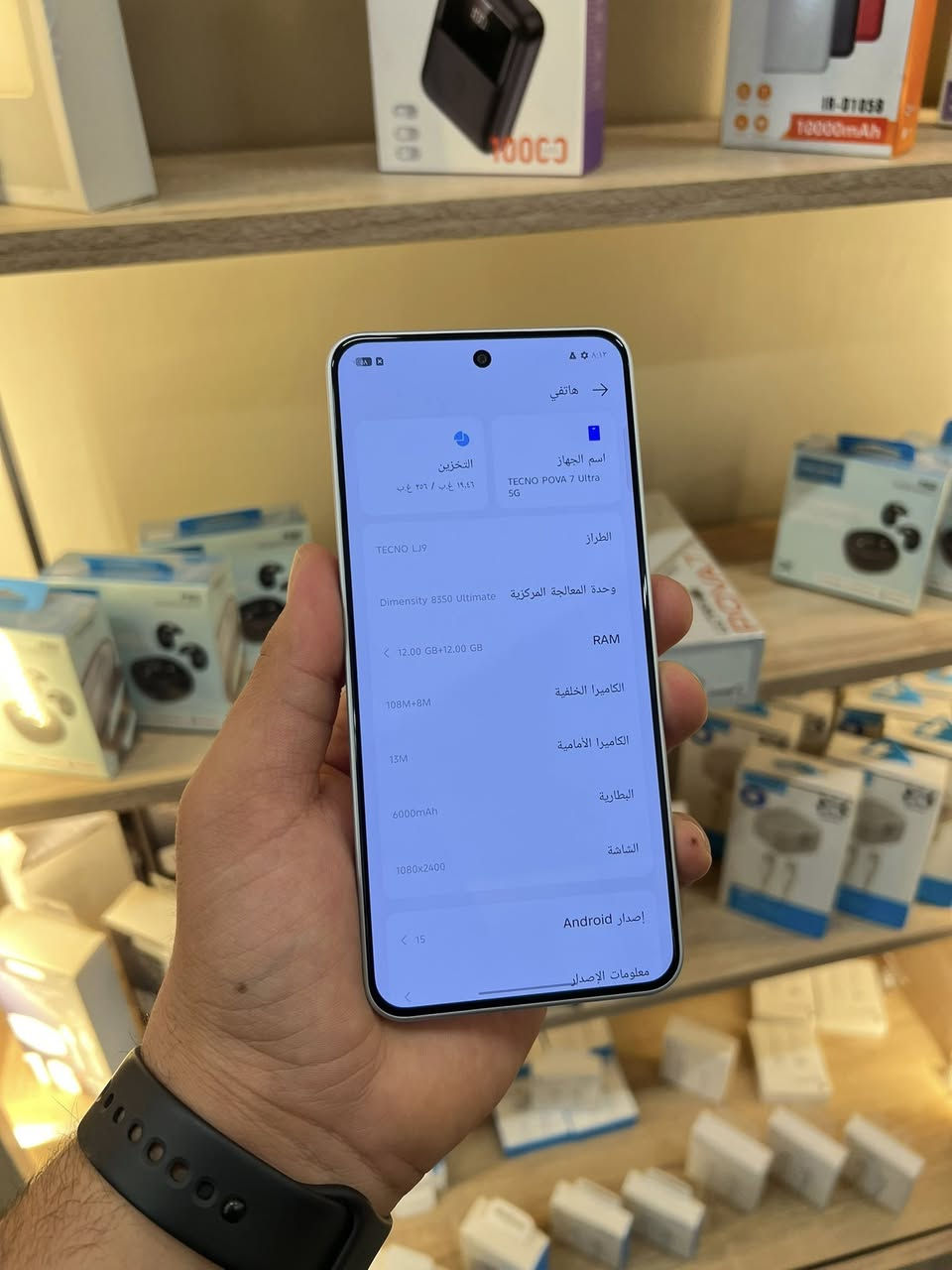 TECNO POVA 7 Ultra 5G 🤍
بسعر 465 الف فقط مع كامل ملحقات 😍

الذاكرة 256GB

رام 12GB+12GB=24GB

المعالج Dimensity 8350

البطارية 6000mAh

ترد الشاشة 144HZ

ينطيك 120 فريم بل بوبجي ❤️‍🔥

بصمة بالشاشة 

جهاز كلش حلو ونظيف ❤️‍🔥

واكو رام 8+8 بسعر 410 🥰


**إذا كنت صاحب هذا الإعلان وتريد حذفه لأي سبب، رجاءا أرسل رسالة إلى الدعم الفني**