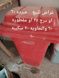 اغراض للبيع • تواصل خاص