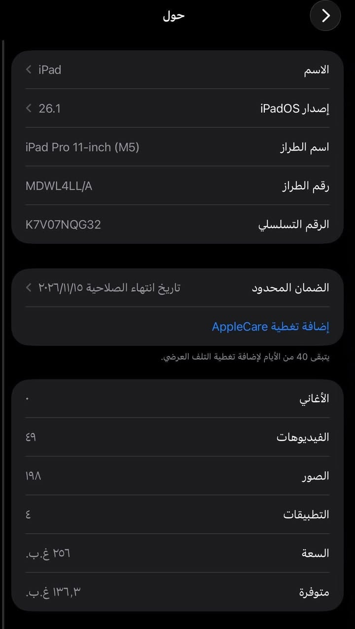 ايباد 11برو معالج m5
ذاكره :256

بطاريه : 100

عدد دورات الشحن: ٦٣ 

كارتونه كامل ملحقاته 

الرقم:***********

السعر النهائي مليون 300 الف 
موصل 🩵
