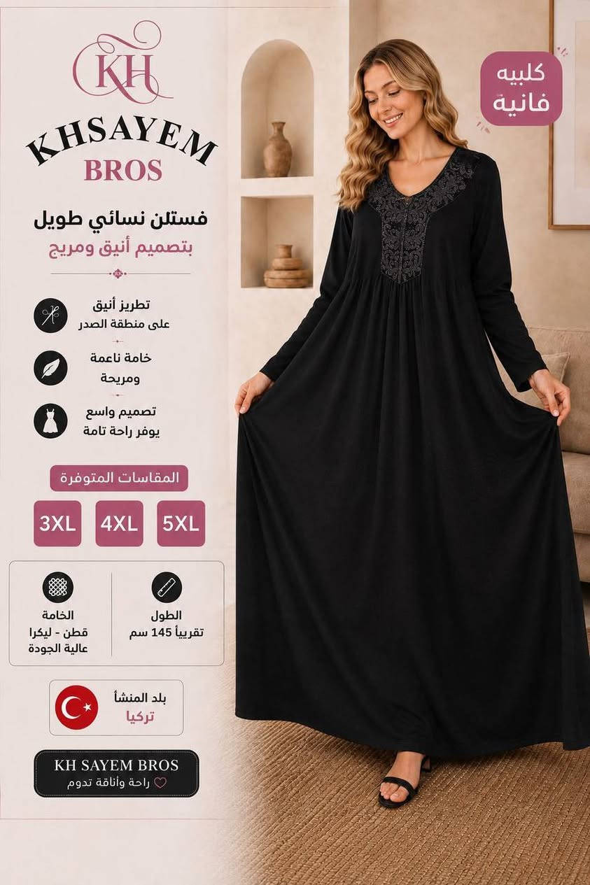 كلابية موديل فستان فانيلا تركي ماركة خصيم
5 موديل جديد قياس واضح بل الصور 
السعر 155 الف درزن


**إذا كنت صاحب هذا الإعلان وتريد حذفه لأي سبب، رجاءا أرسل رسالة إلى الدعم الفني**