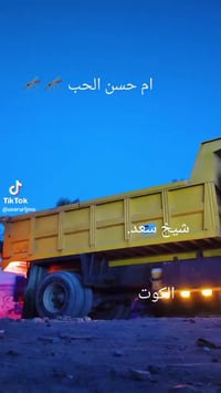 سيارة سكانية 112رقم نكليزي موديل 85تخم تواير العنوان بغداد المعامل  ال...