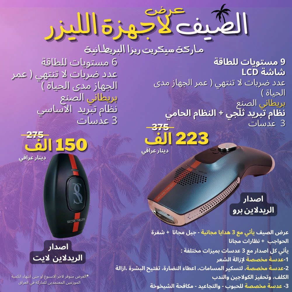 سلام عليكم جهاز ليزر منزل مستعمل 3 مرات

جهاز ليزر منزلي مستعمل 3 مرات فقط 

كربلاء 

سعره 175 الف  وسعره الحقيقي اكثر 

كربلاء


**إذا كنت صاحب هذا الإعلان وتريد حذفه لأي سبب، رجاءا أرسل رسالة إلى الدعم الفني**