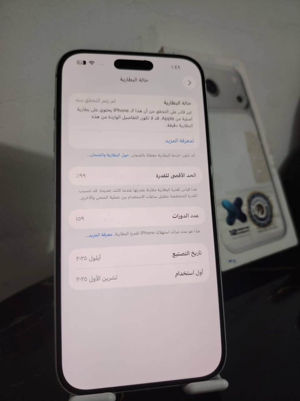 ايفون 17 برو ماكس ذاكره 256 بطاريه 99 مبدل شاشه وشاصي يقره قطع مبدله   عدد دورات الشحن 159 سعر 1400 سكن بغداد تك شريح فعليه جهاز كله شغال شاشه كلش حلوه 
بيع او مروس


**إذا كنت صاحب هذا الإعلان وتريد حذفه لأي سبب، رجاءا أرسل رسالة إلى الدعم الفني**
