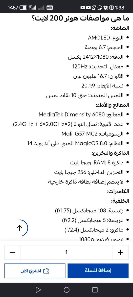 موبايل هونر ٢٠٠ لايت نظيف جدا استخدام قليل جدا
أغراض كاملة غير مستعملة
المكان بغداد الغزالية
موبايل *********** بغداد, العراق
