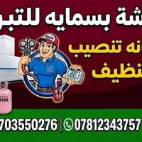 #عملي_داخل_مجمع_بسمايه         ❗#فحص_صيانه_عامه❗  ((  #عملي_ضمان_حقيقي...