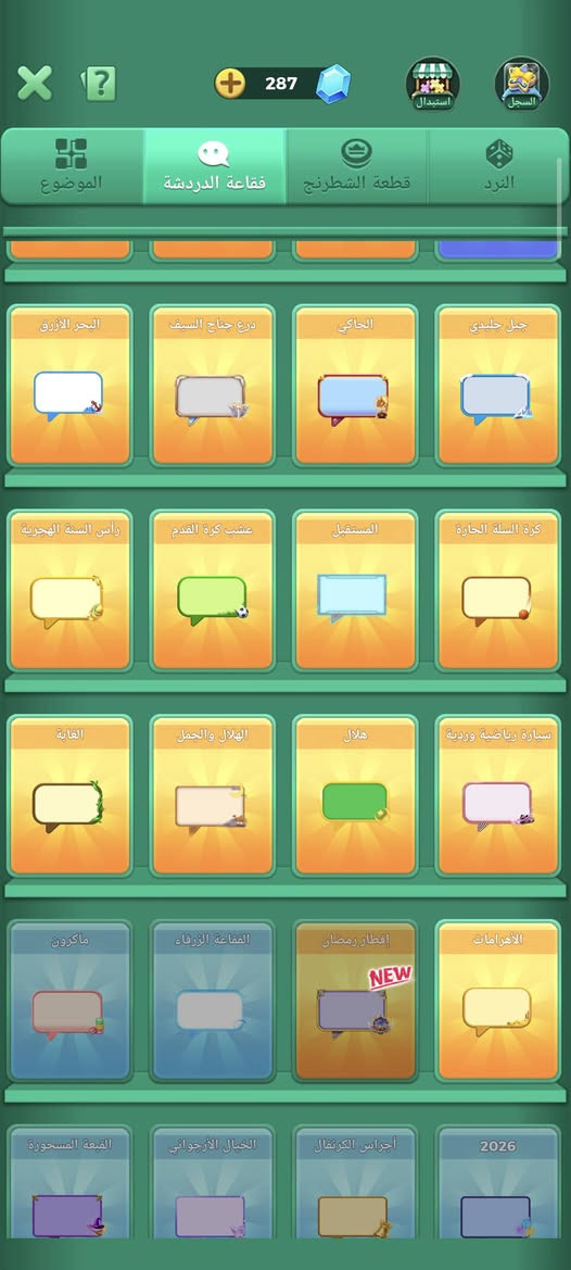 سلام عليكم مراوس بحساب بوبجي اي شي شعندك نزل تحياتي لجميع ادمن وافق 🤍🫶🏿


**إذا كنت صاحب هذا الإعلان وتريد حذفه لأي سبب، رجاءا أرسل رسالة إلى الدعم الفني**